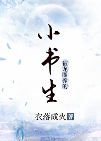 我说的话都是真的