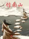 教授，杀了这个我