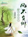 我在惊悚世界直播