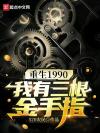我在末世演丧尸