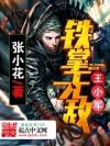 公主与暗卫