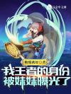 妖王殿下等等我