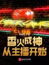 穿成薄命师兄后