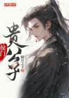 名侦探柯南之终成眷属