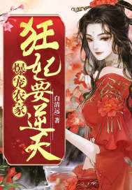 朝堂上来了个死对头